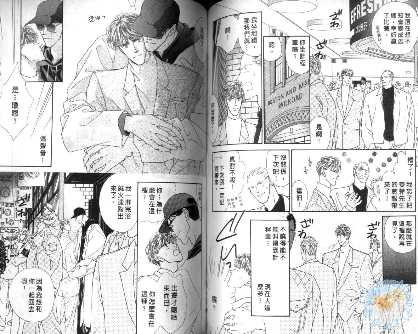 《长距离恋爱的孤独》漫画最新章节第2卷免费下拉式在线观看章节第【57】张图片