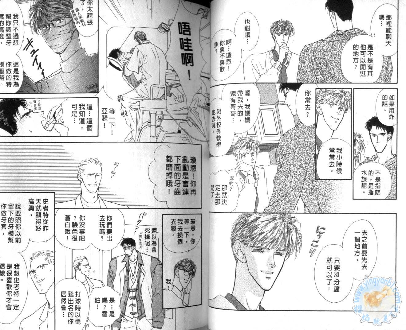 《长距离恋爱的孤独》漫画最新章节第2卷免费下拉式在线观看章节第【30】张图片