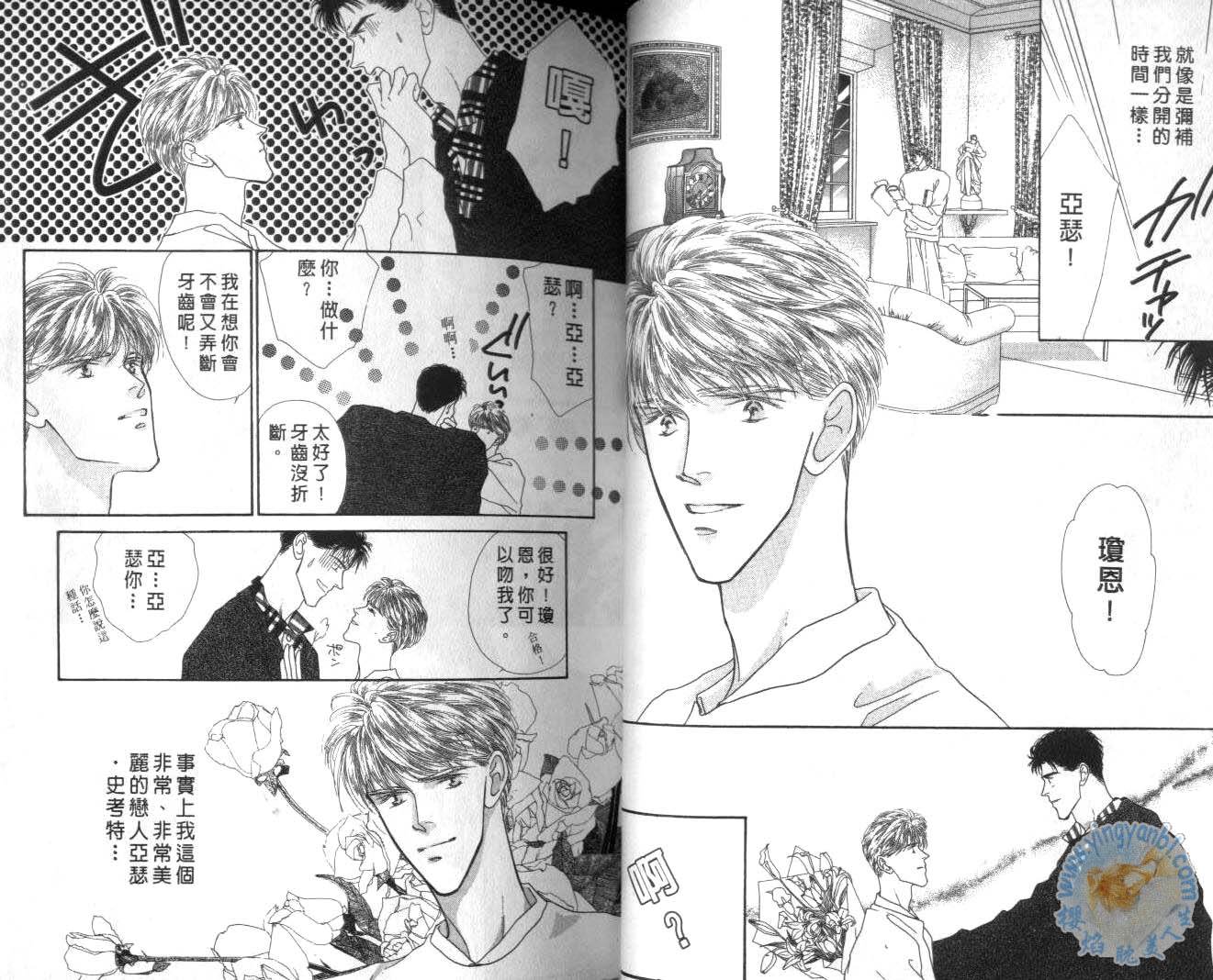 《长距离恋爱的孤独》漫画最新章节第2卷免费下拉式在线观看章节第【26】张图片