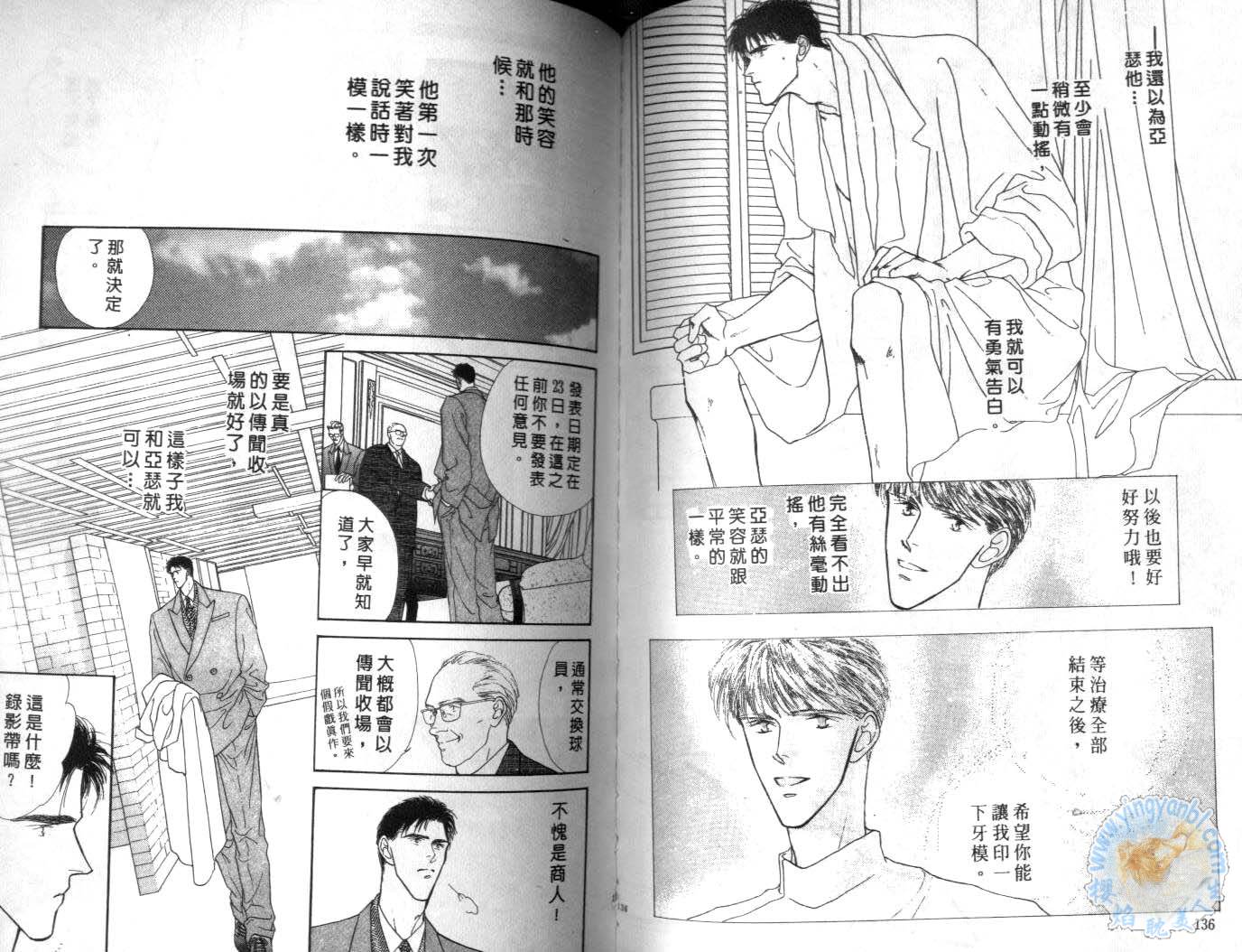 《长距离恋爱的孤独》漫画最新章节第1卷免费下拉式在线观看章节第【68】张图片