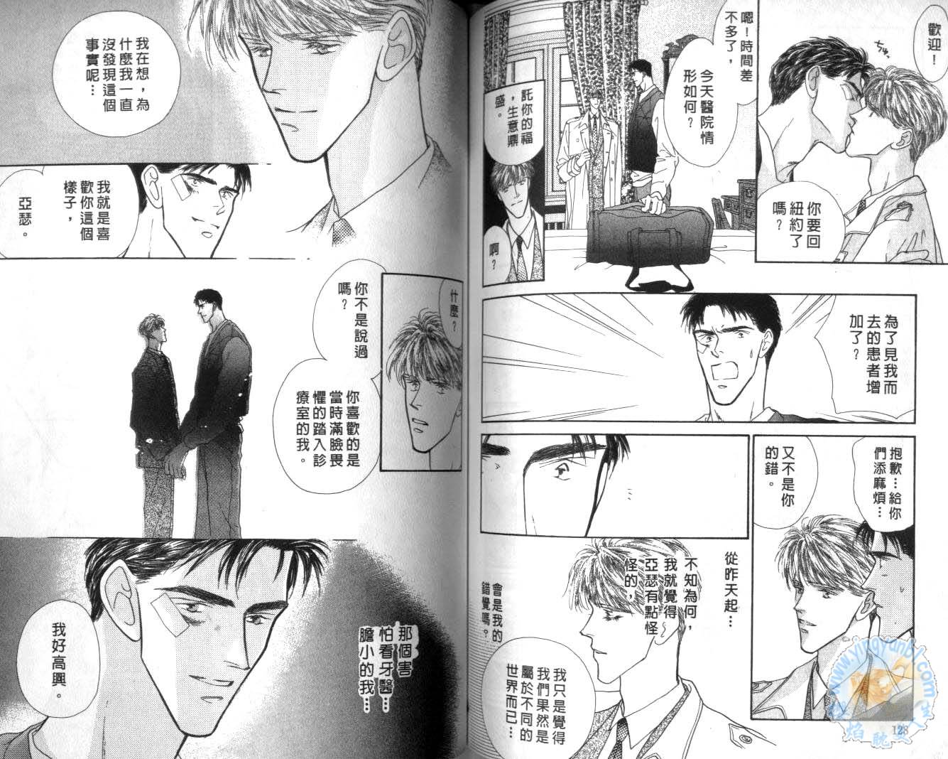 《长距离恋爱的孤独》漫画最新章节第2卷免费下拉式在线观看章节第【63】张图片