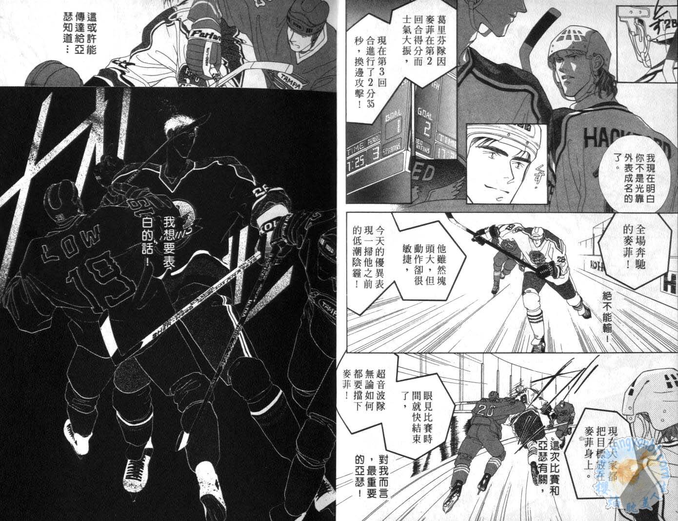 《长距离恋爱的孤独》漫画最新章节第2卷免费下拉式在线观看章节第【5】张图片