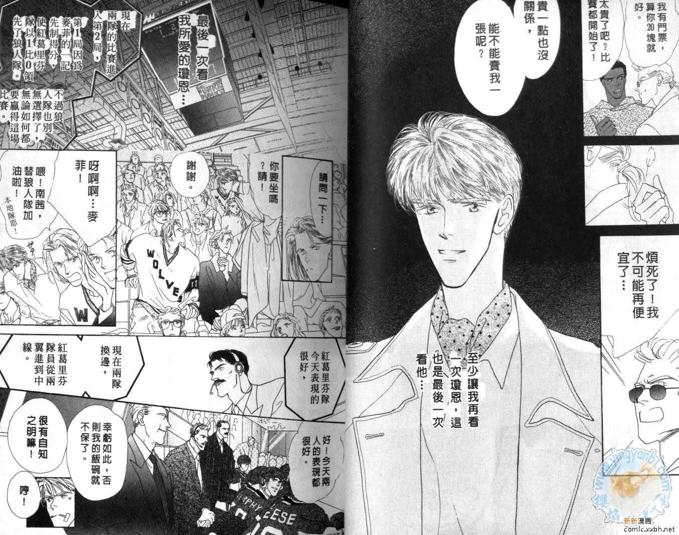 《长距离恋爱的孤独》漫画最新章节第3卷免费下拉式在线观看章节第【19】张图片