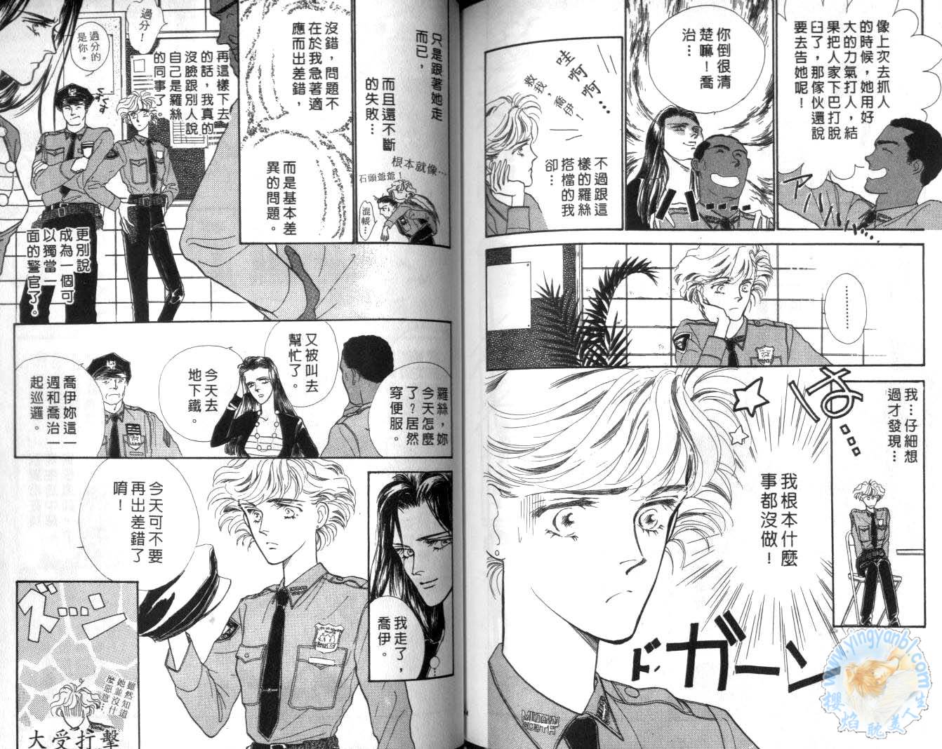 《长距离恋爱的孤独》漫画最新章节第3卷免费下拉式在线观看章节第【71】张图片