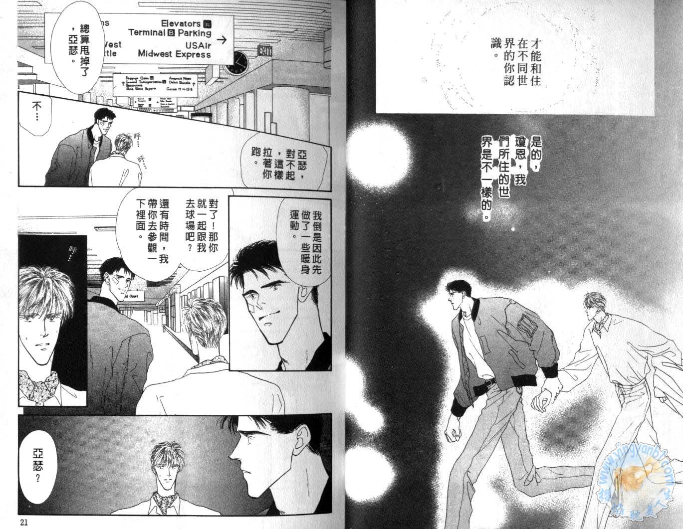 《长距离恋爱的孤独》漫画最新章节第3卷免费下拉式在线观看章节第【9】张图片