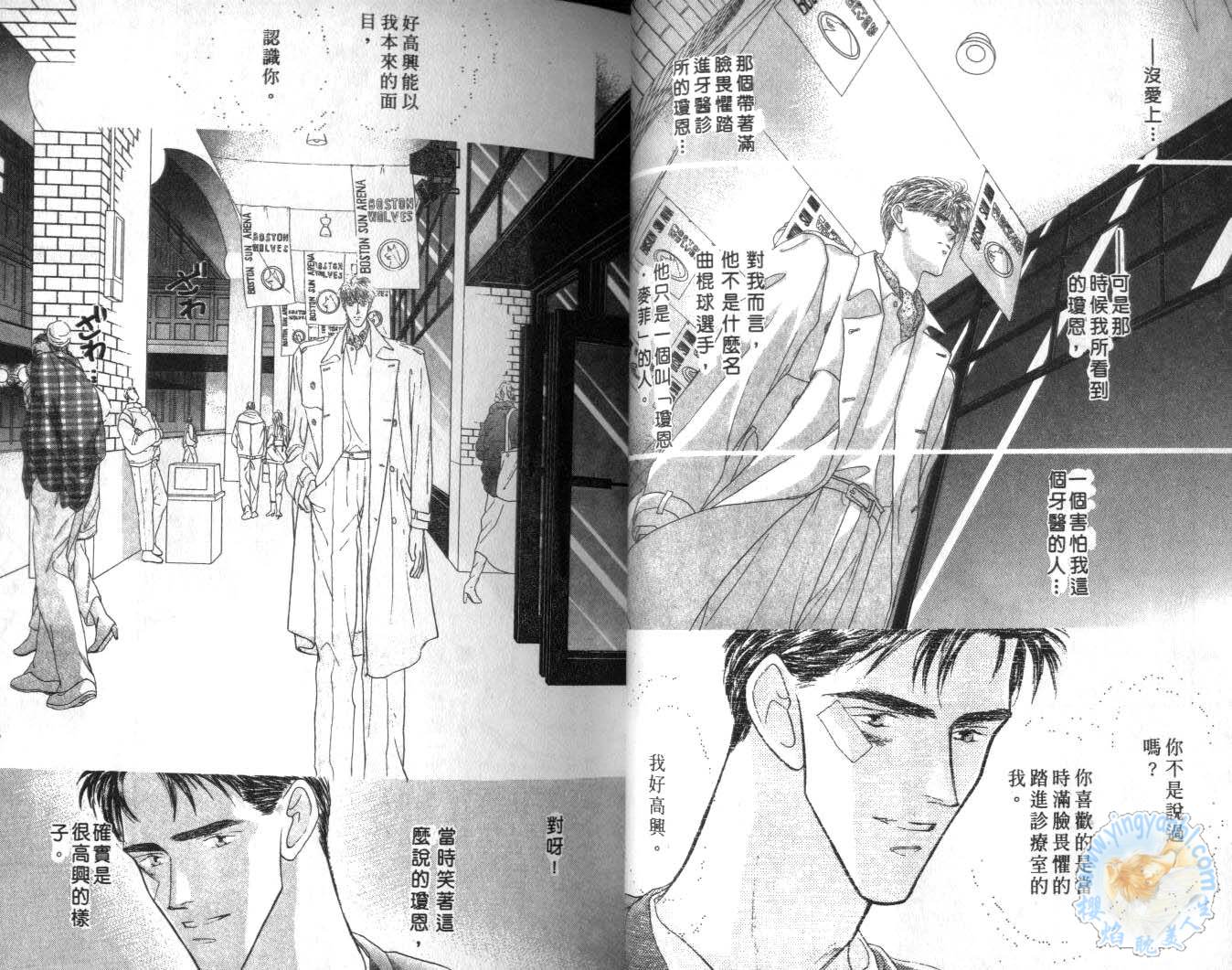 《长距离恋爱的孤独》漫画最新章节第3卷免费下拉式在线观看章节第【18】张图片