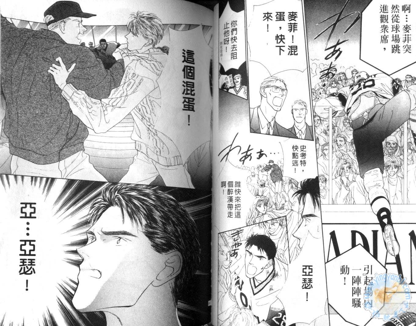 《长距离恋爱的孤独》漫画最新章节第1卷免费下拉式在线观看章节第【45】张图片