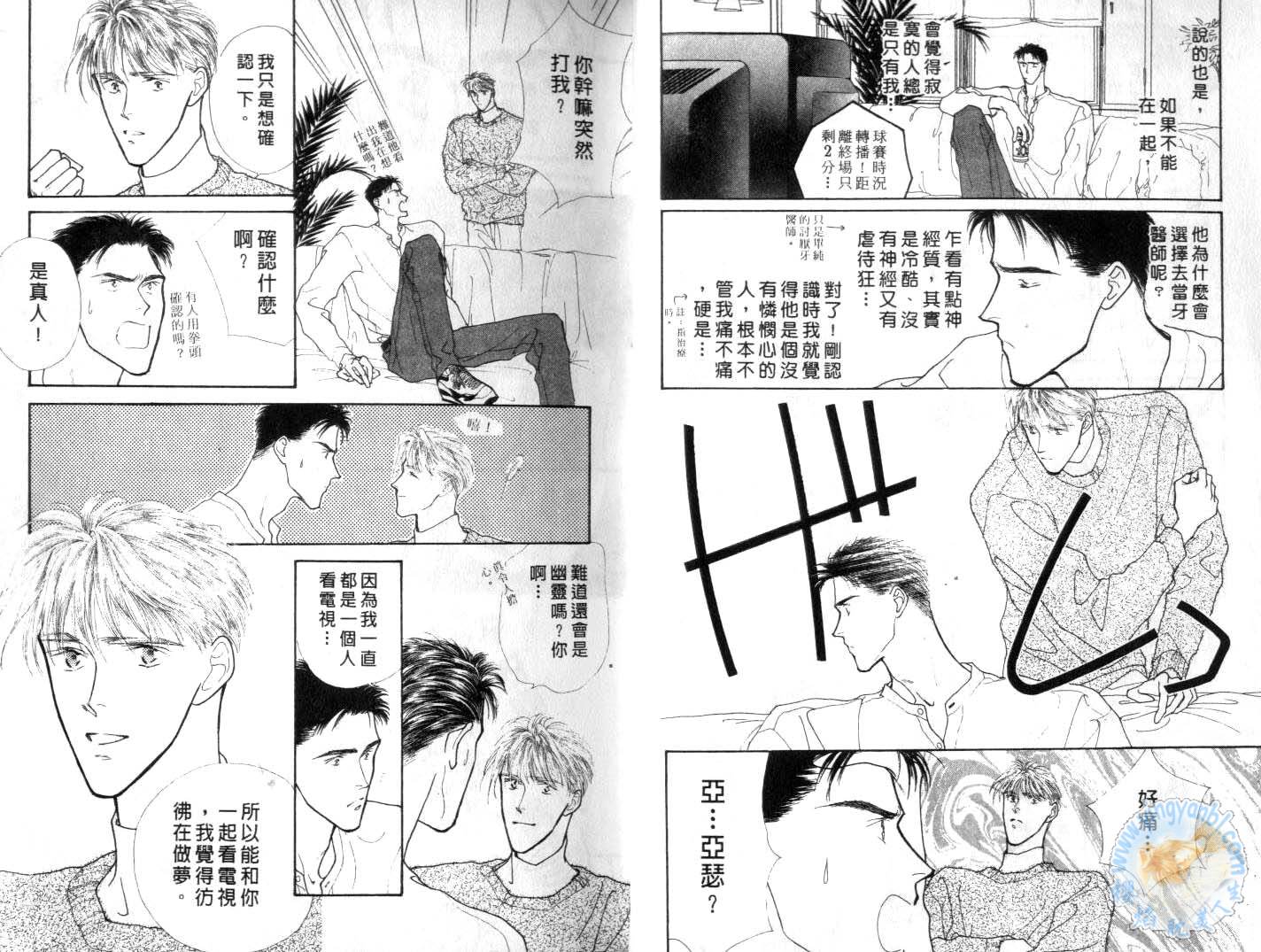 《长距离恋爱的孤独》漫画最新章节第1卷免费下拉式在线观看章节第【5】张图片