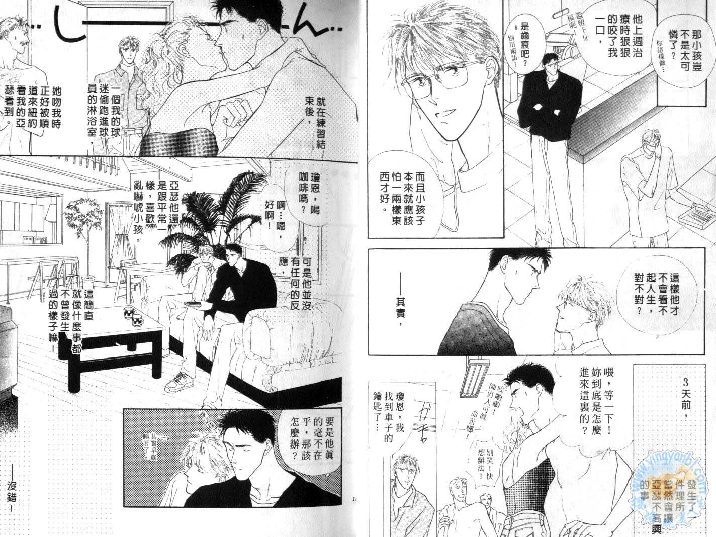 《长距离恋爱的孤独》漫画最新章节第1卷免费下拉式在线观看章节第【7】张图片