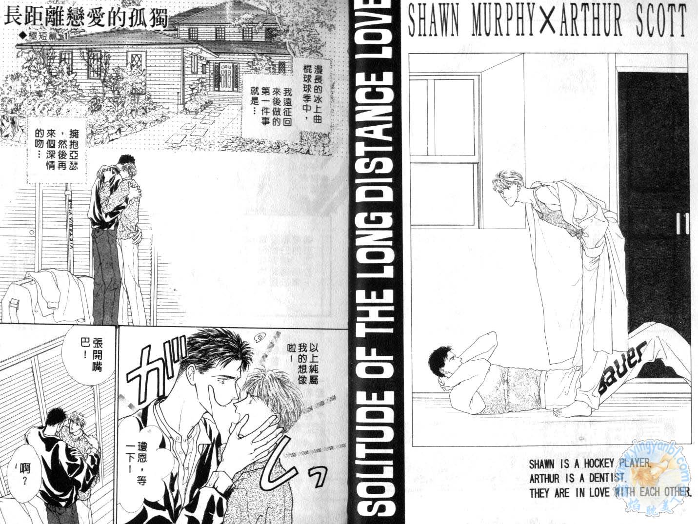 《长距离恋爱的孤独》漫画最新章节第1卷免费下拉式在线观看章节第【3】张图片