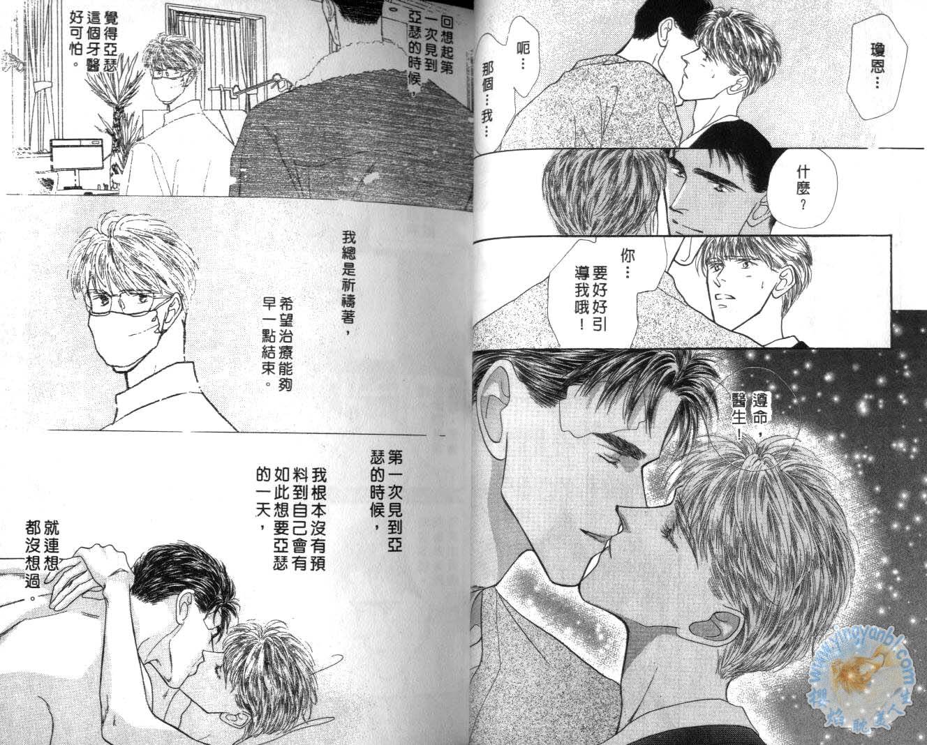 《长距离恋爱的孤独》漫画最新章节第2卷免费下拉式在线观看章节第【18】张图片