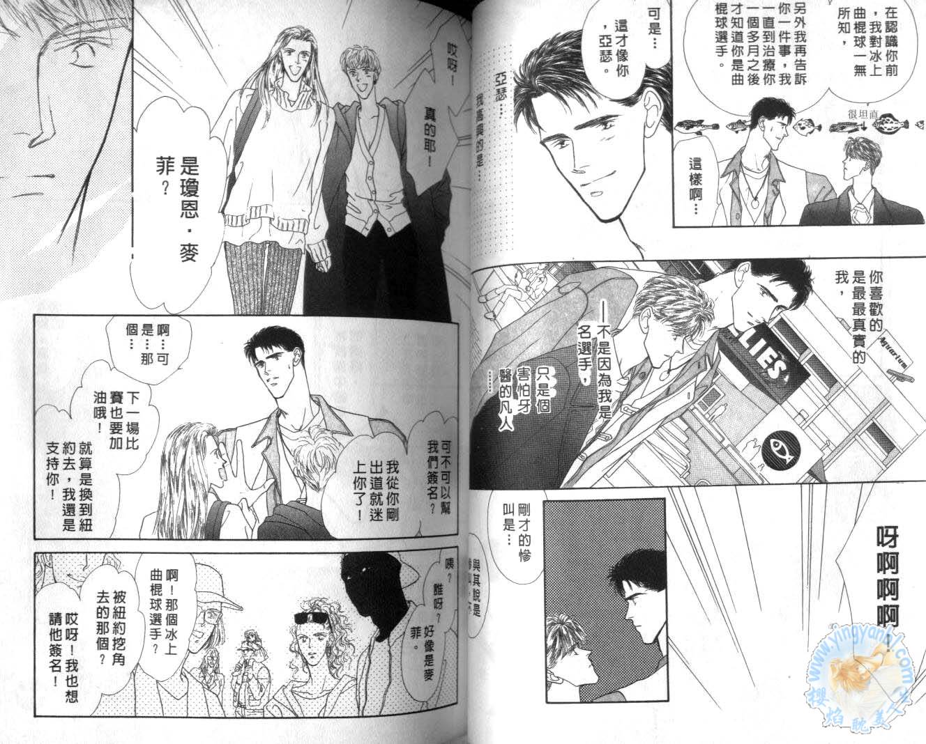 《长距离恋爱的孤独》漫画最新章节第2卷免费下拉式在线观看章节第【37】张图片