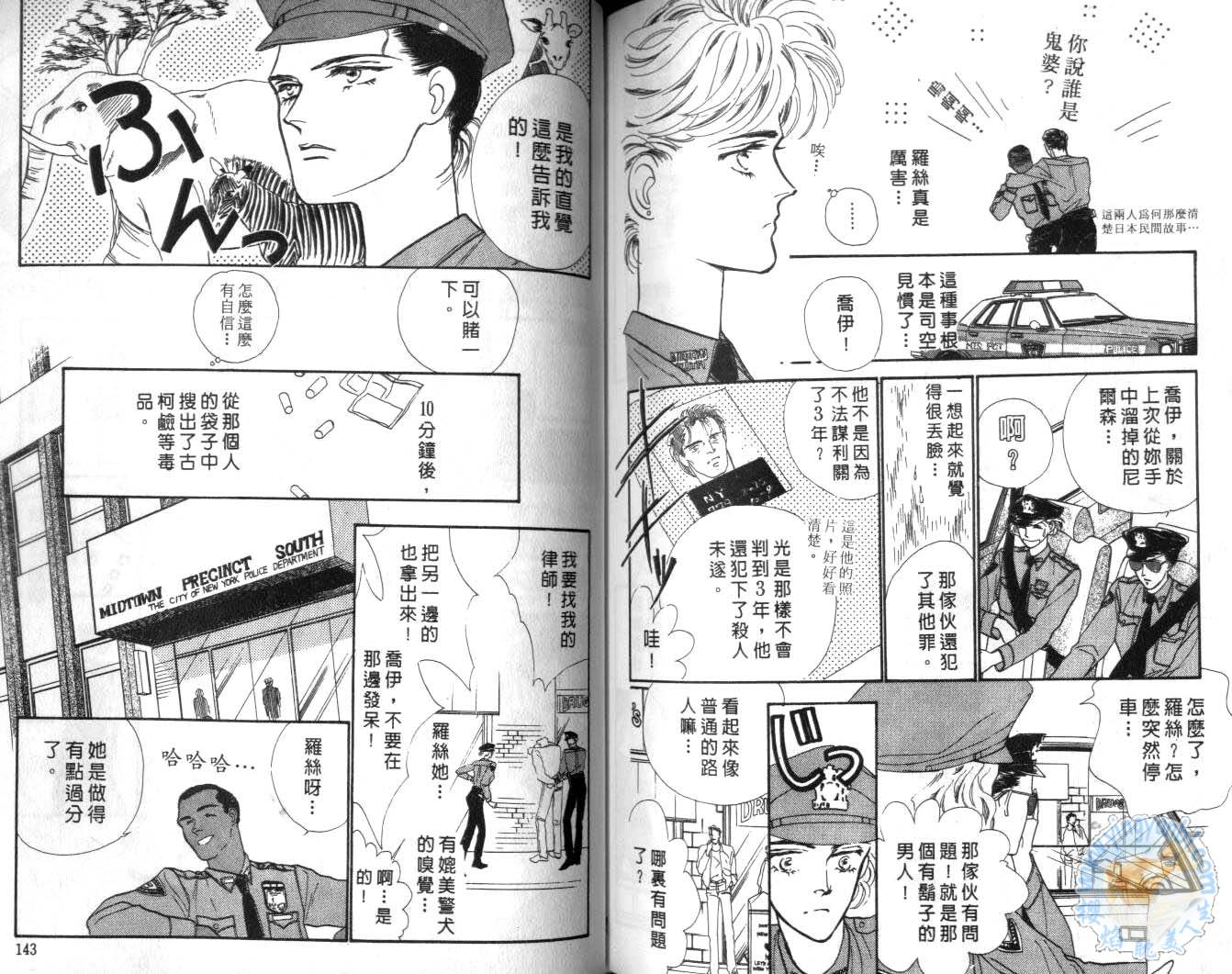 《长距离恋爱的孤独》漫画最新章节第3卷免费下拉式在线观看章节第【70】张图片