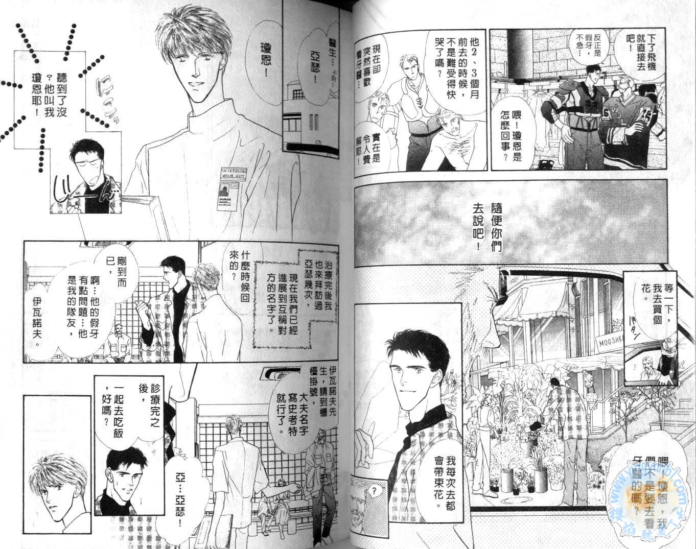 《长距离恋爱的孤独》漫画最新章节第1卷免费下拉式在线观看章节第【31】张图片