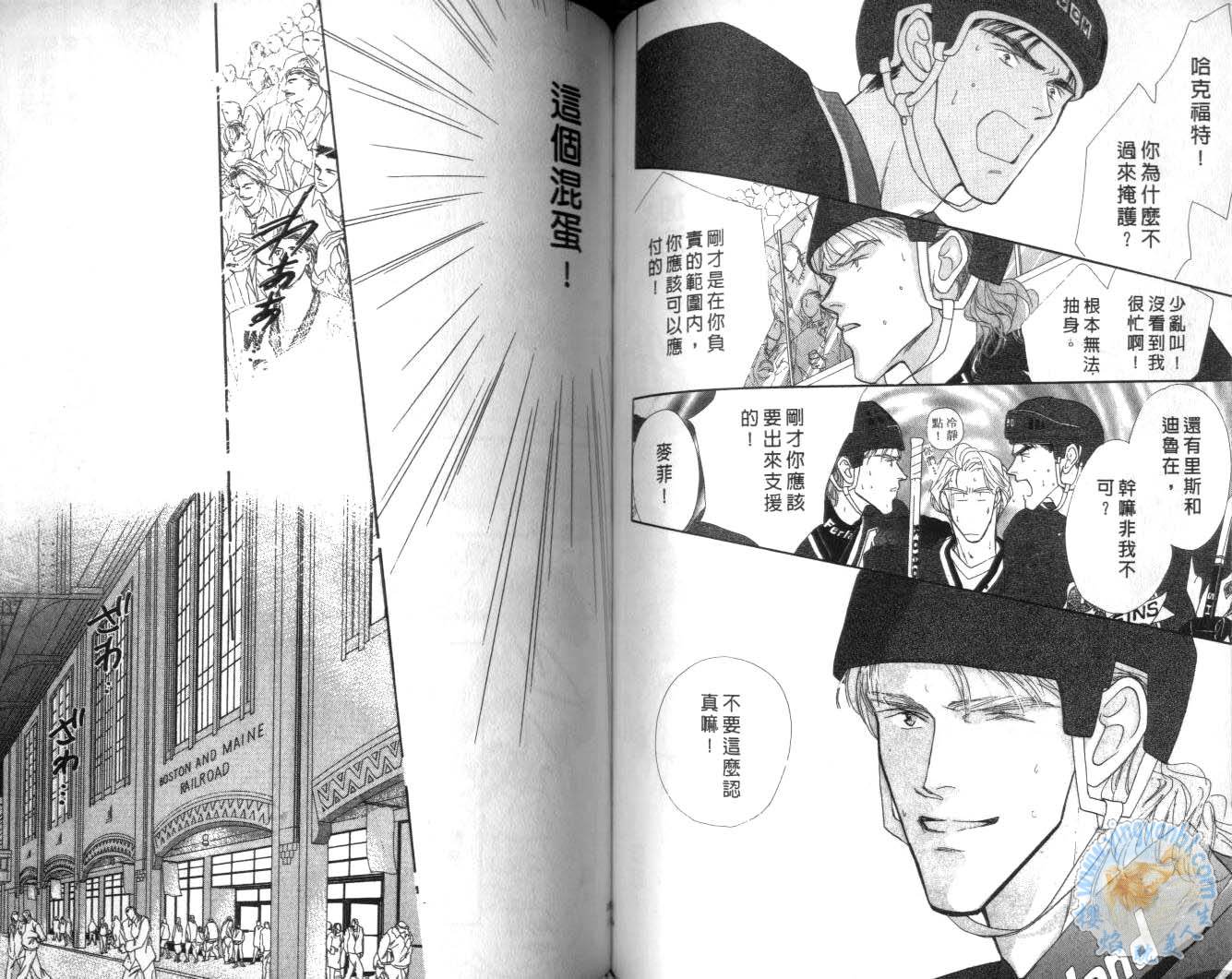 《长距离恋爱的孤独》漫画最新章节第2卷免费下拉式在线观看章节第【56】张图片