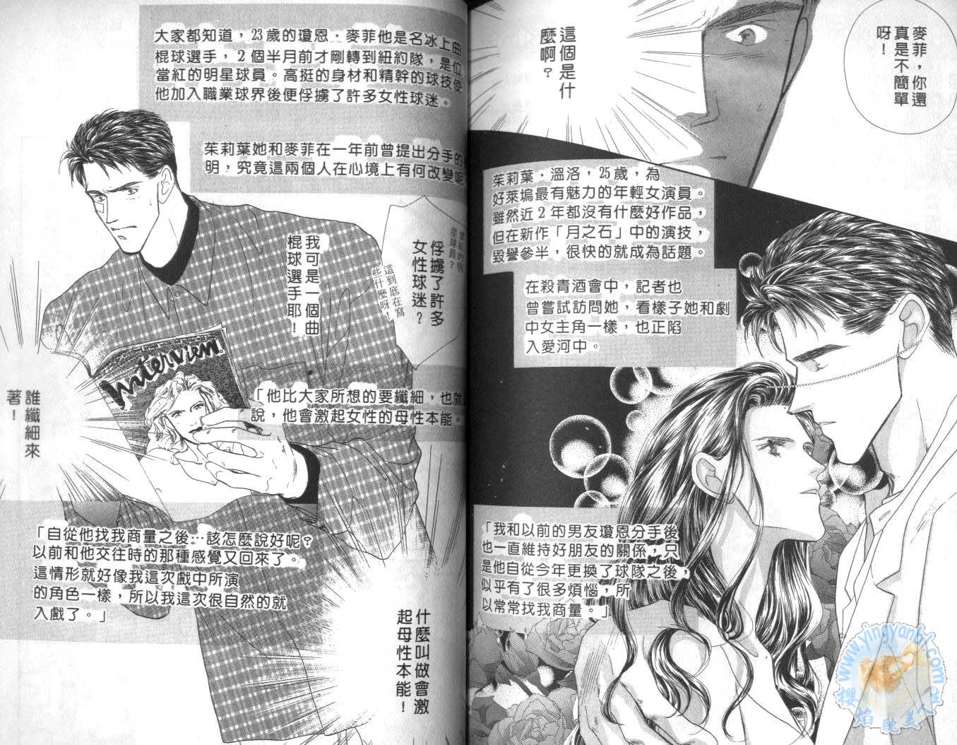 《长距离恋爱的孤独》漫画最新章节第2卷免费下拉式在线观看章节第【72】张图片