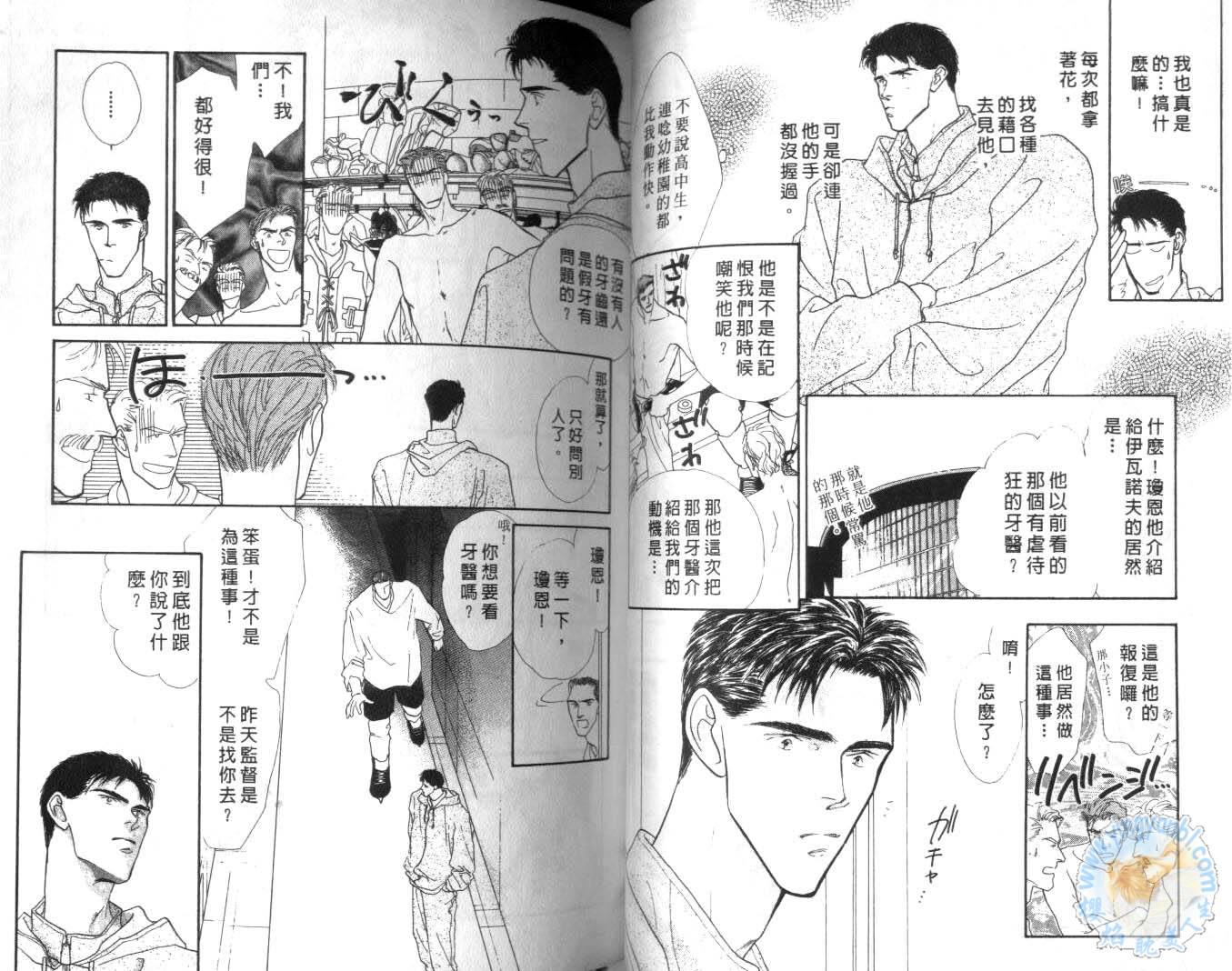 《长距离恋爱的孤独》漫画最新章节第1卷免费下拉式在线观看章节第【37】张图片