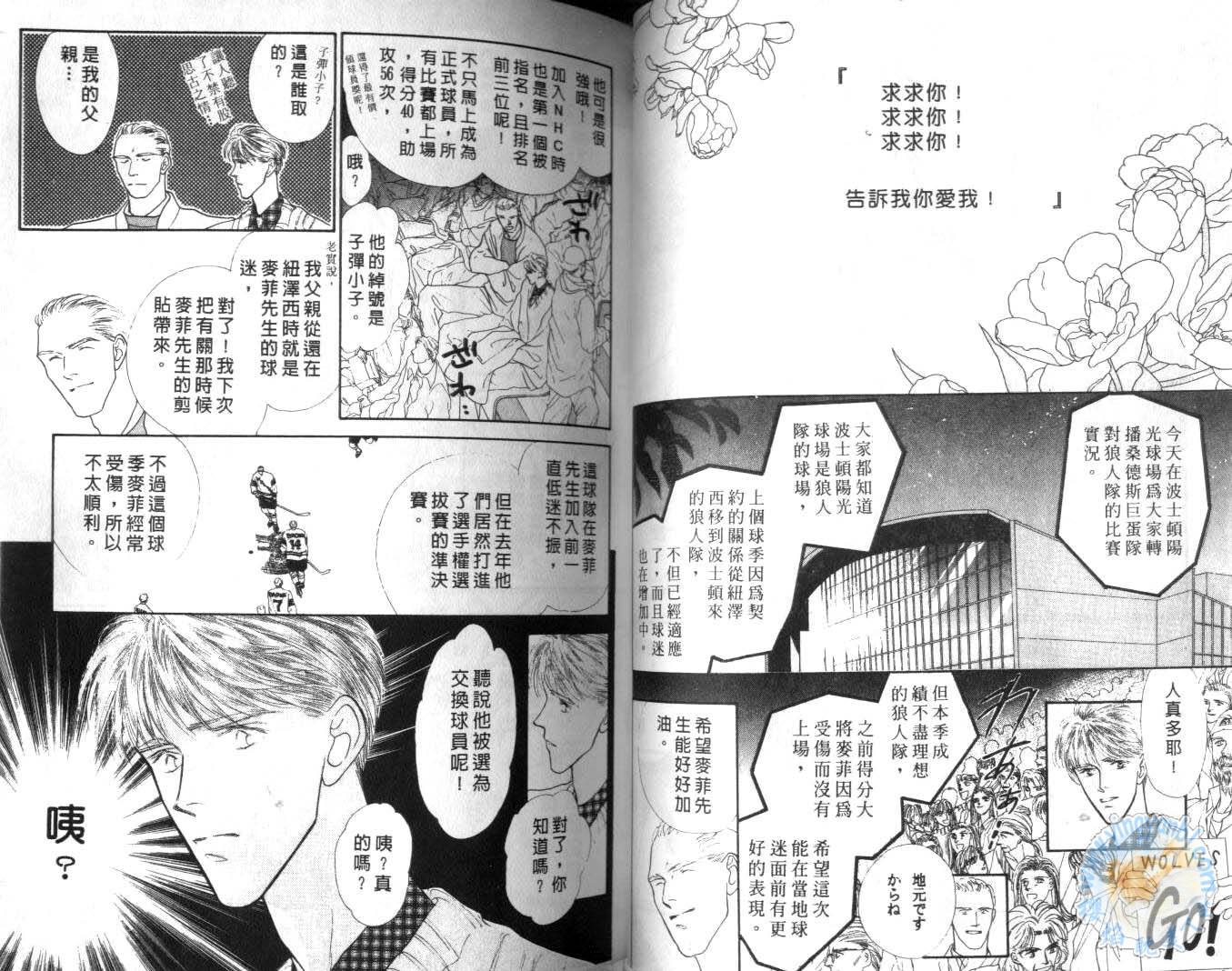 《长距离恋爱的孤独》漫画最新章节第1卷免费下拉式在线观看章节第【39】张图片