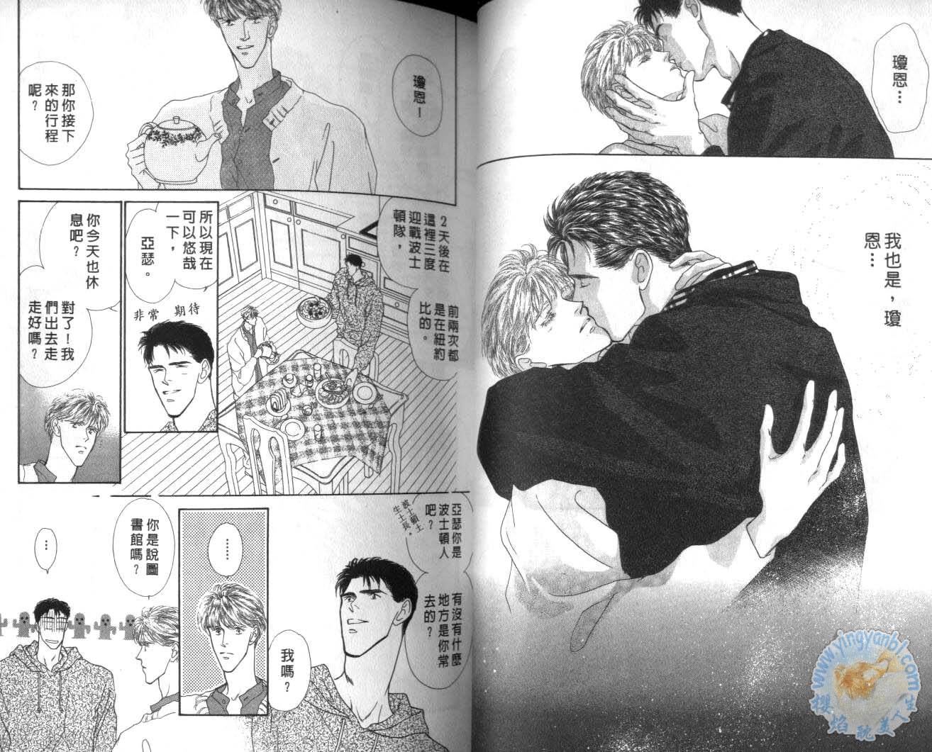 《长距离恋爱的孤独》漫画最新章节第2卷免费下拉式在线观看章节第【29】张图片