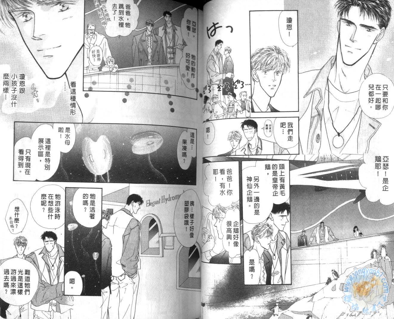 《长距离恋爱的孤独》漫画最新章节第2卷免费下拉式在线观看章节第【34】张图片