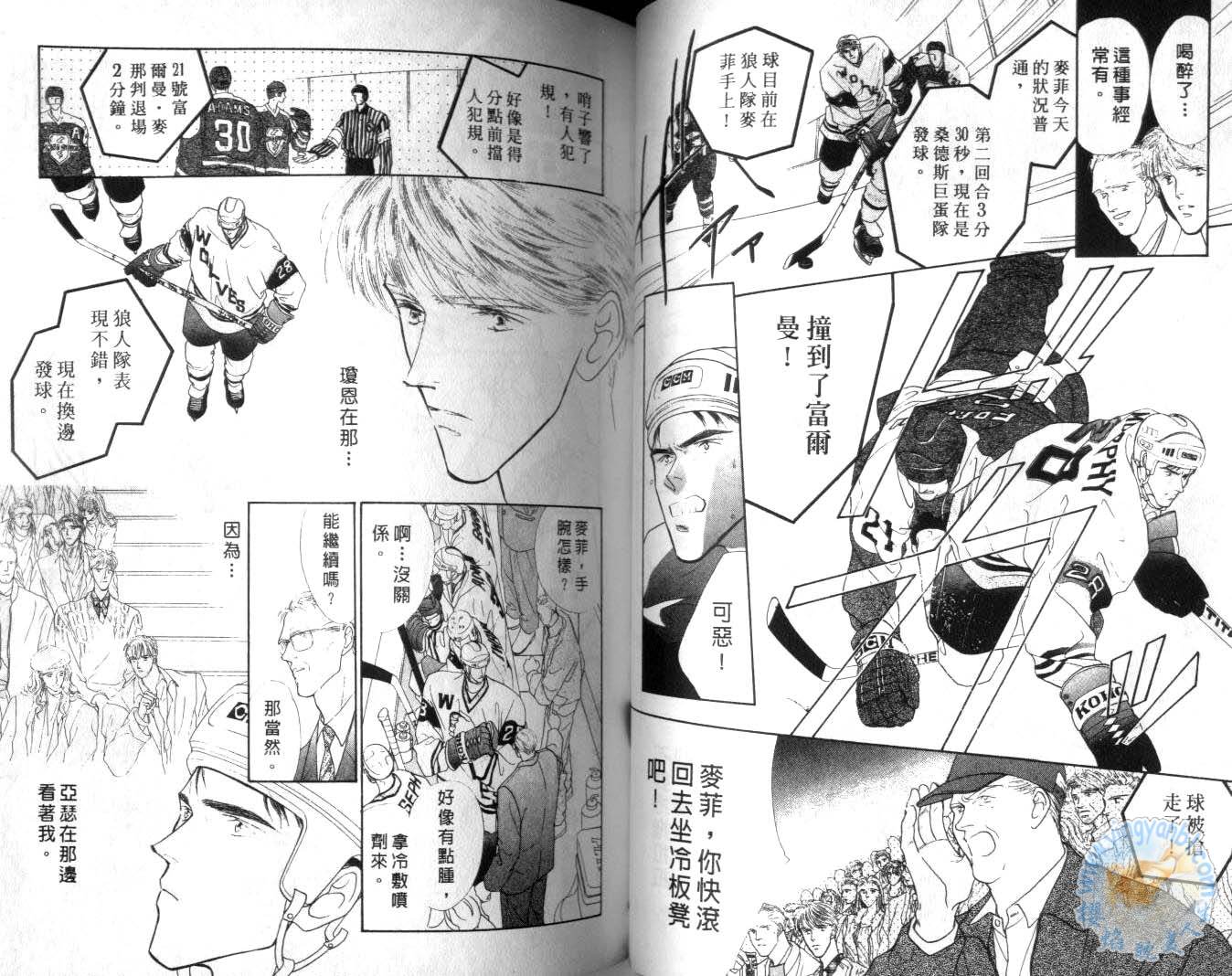 《长距离恋爱的孤独》漫画最新章节第1卷免费下拉式在线观看章节第【41】张图片