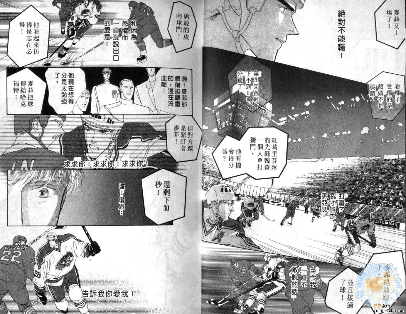 《长距离恋爱的孤独》漫画最新章节第2卷免费下拉式在线观看章节第【8】张图片