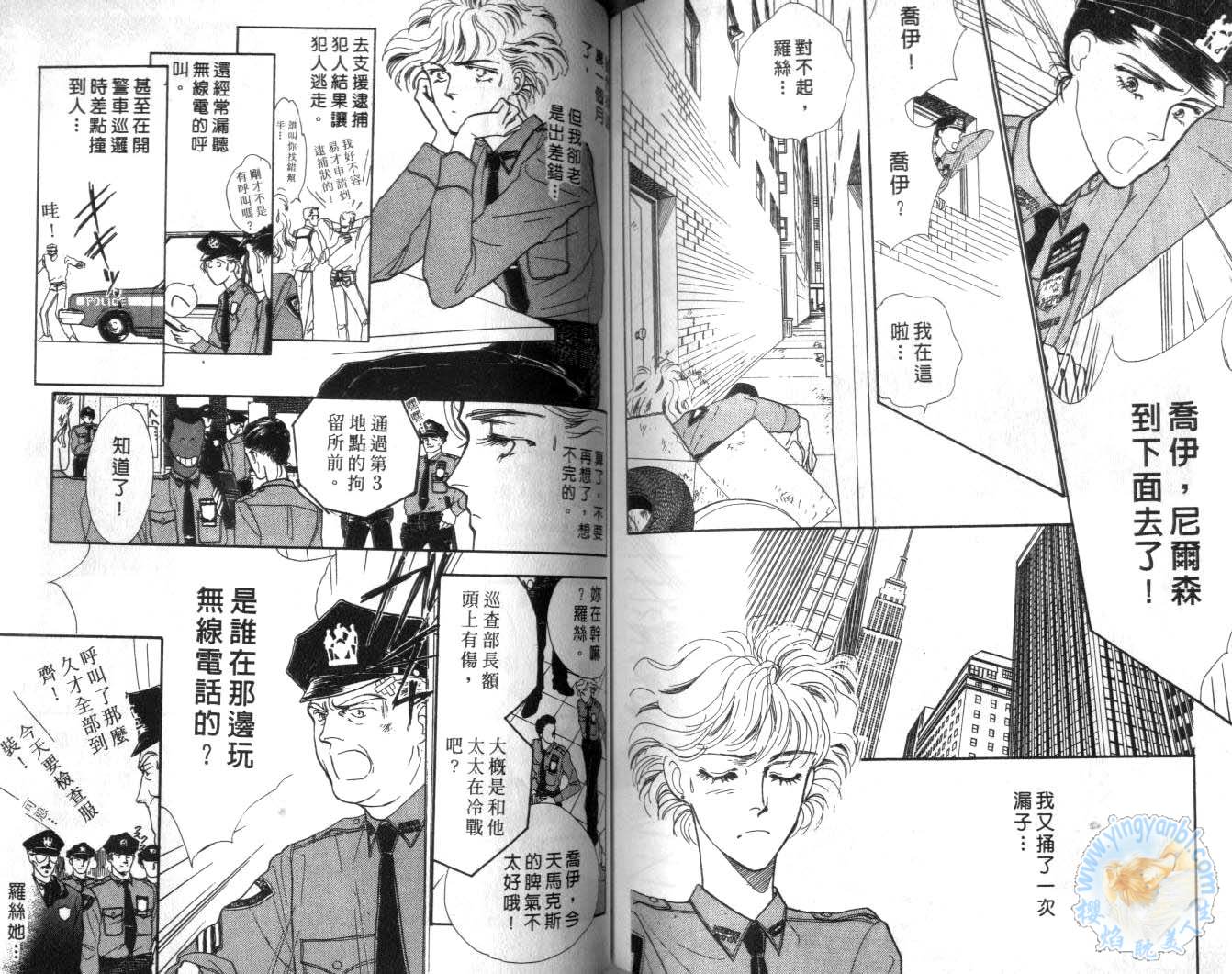 《长距离恋爱的孤独》漫画最新章节第3卷免费下拉式在线观看章节第【66】张图片