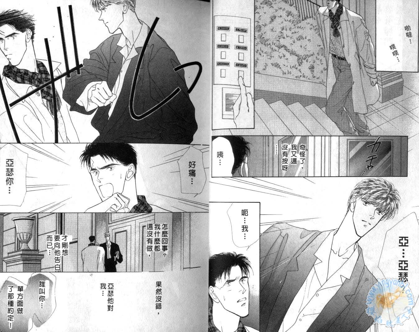 《长距离恋爱的孤独》漫画最新章节第2卷免费下拉式在线观看章节第【12】张图片