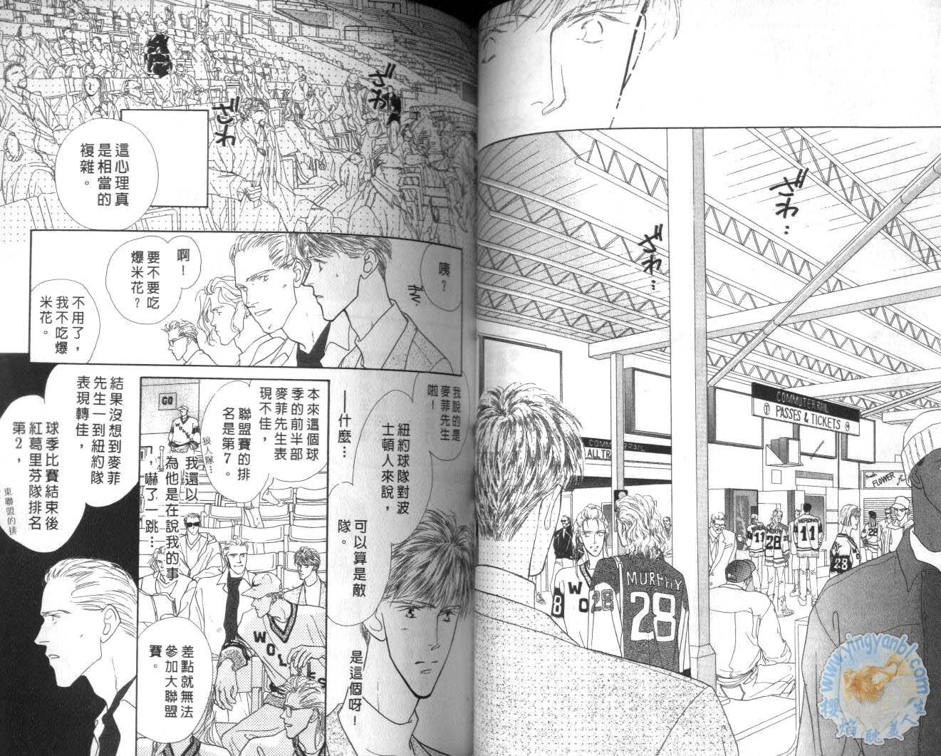 《长距离恋爱的孤独》漫画最新章节第2卷免费下拉式在线观看章节第【42】张图片