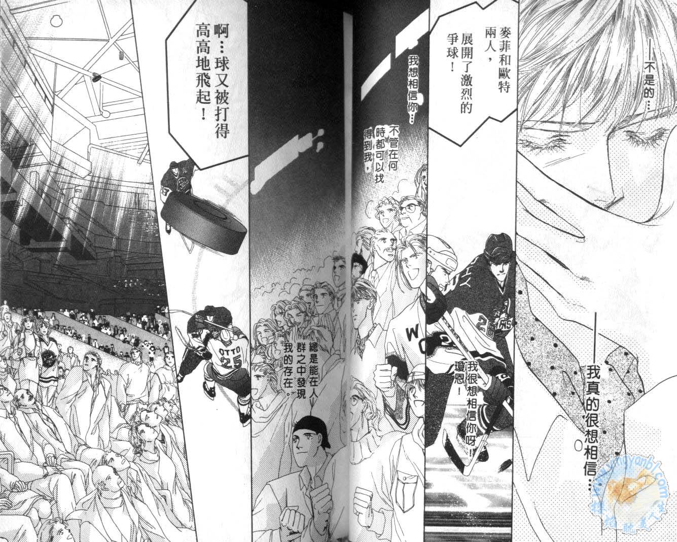 《长距离恋爱的孤独》漫画最新章节第3卷免费下拉式在线观看章节第【29】张图片