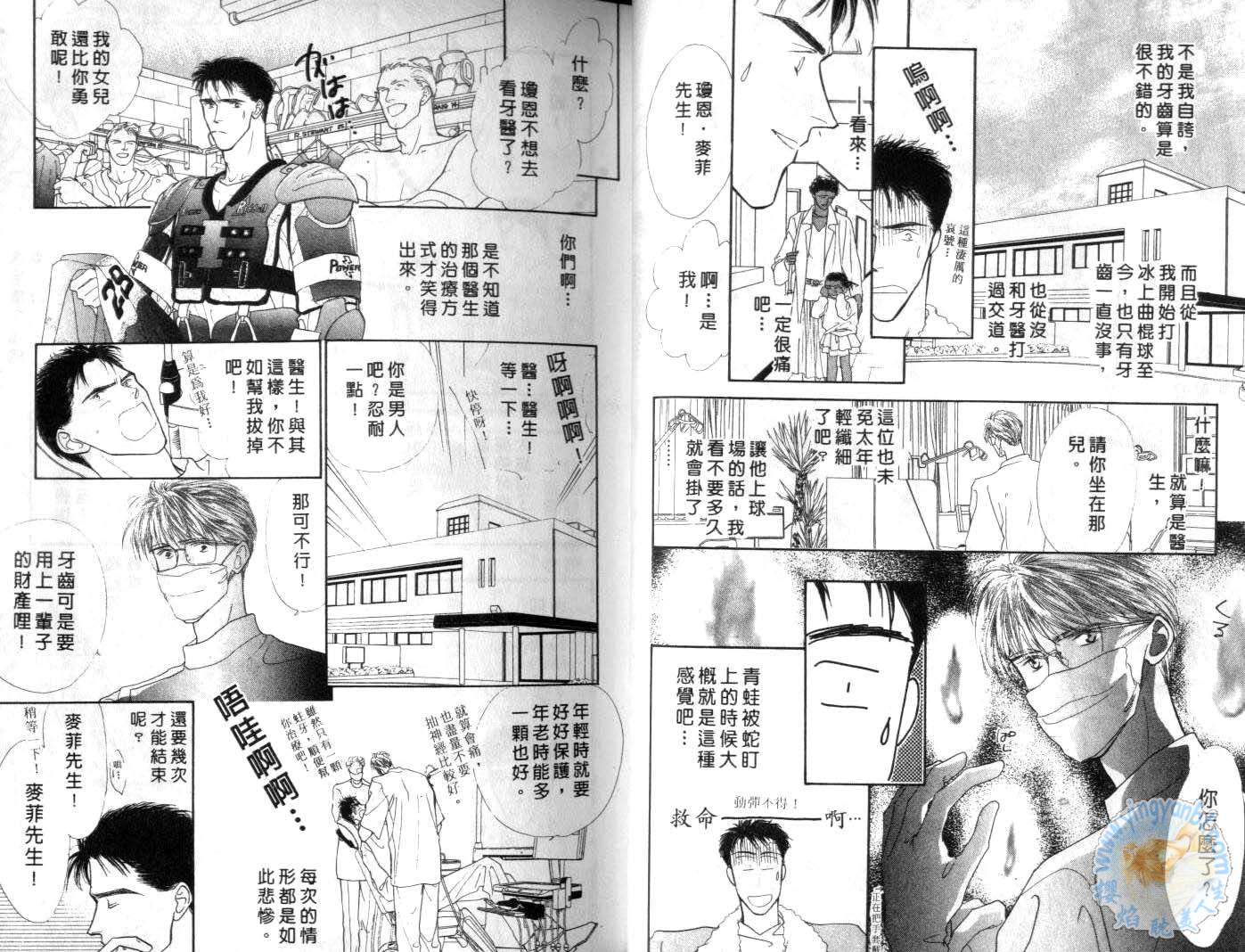 《长距离恋爱的孤独》漫画最新章节第1卷免费下拉式在线观看章节第【14】张图片