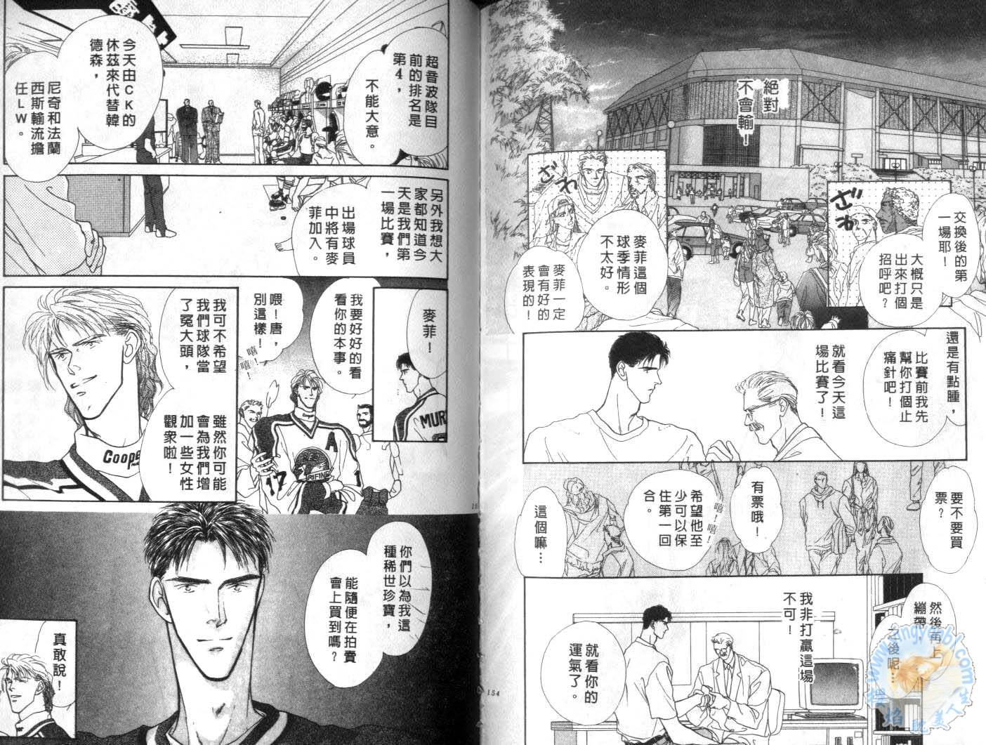 《长距离恋爱的孤独》漫画最新章节第1卷免费下拉式在线观看章节第【77】张图片