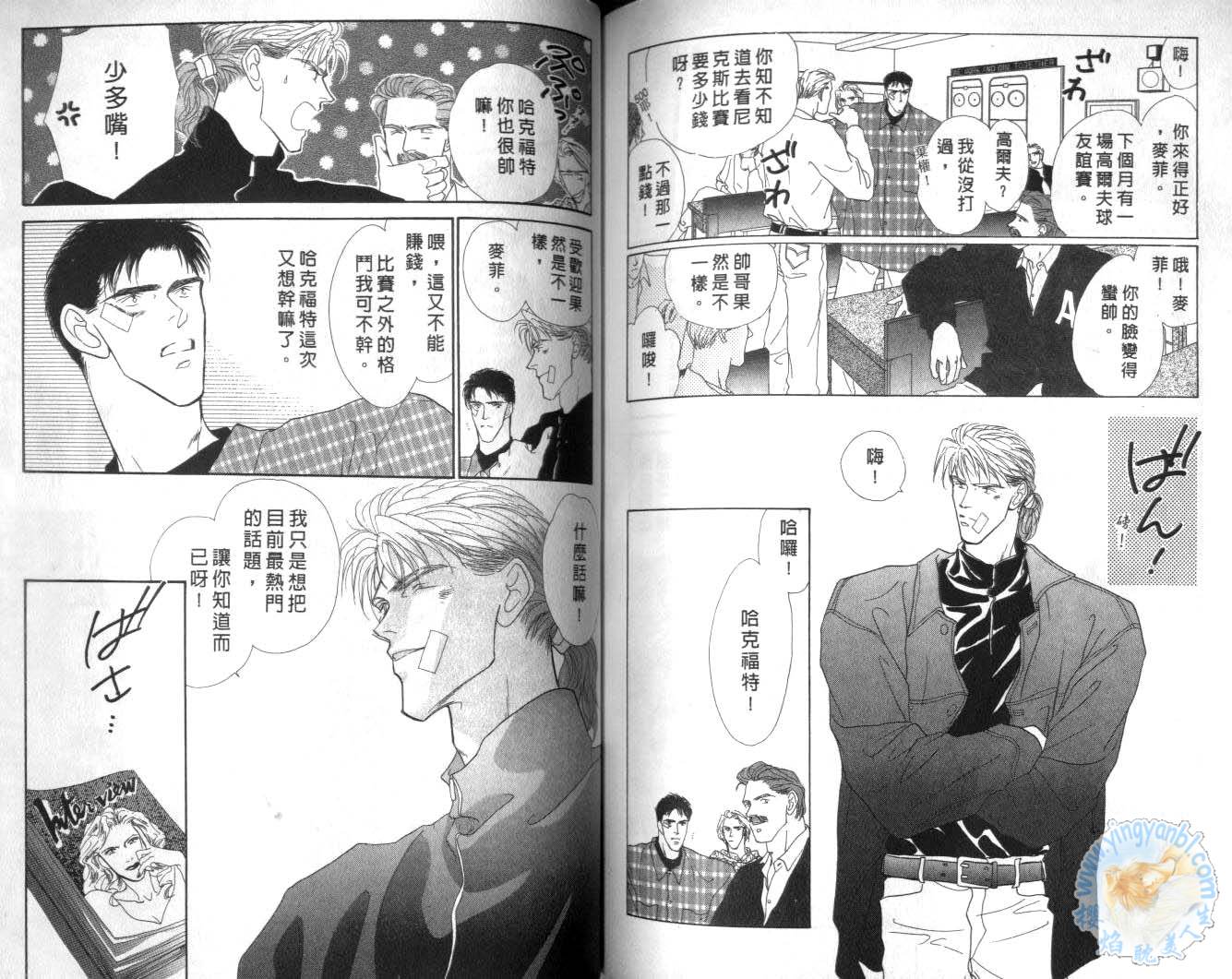 《长距离恋爱的孤独》漫画最新章节第2卷免费下拉式在线观看章节第【70】张图片