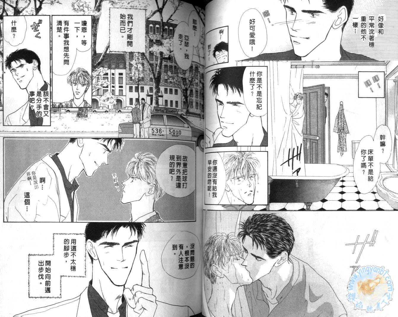 《长距离恋爱的孤独》漫画最新章节第3卷免费下拉式在线观看章节第【37】张图片