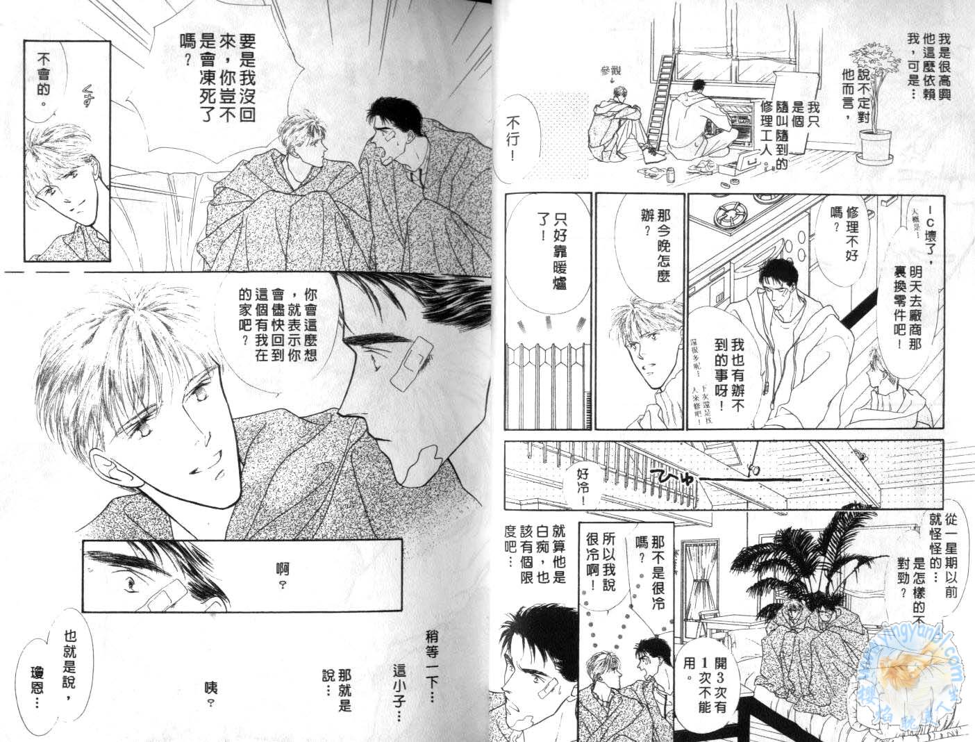 《长距离恋爱的孤独》漫画最新章节第1卷免费下拉式在线观看章节第【12】张图片