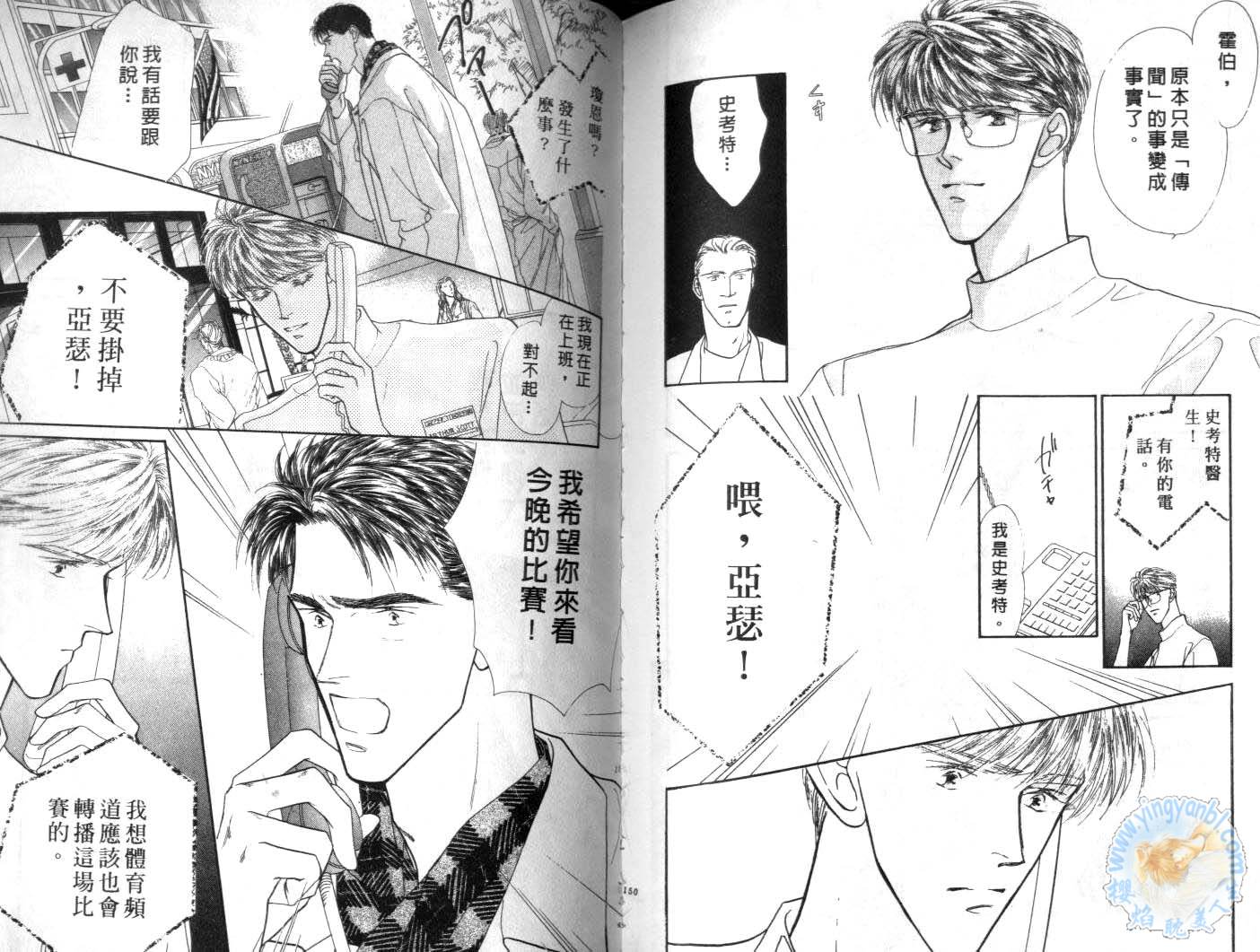 《长距离恋爱的孤独》漫画最新章节第1卷免费下拉式在线观看章节第【75】张图片