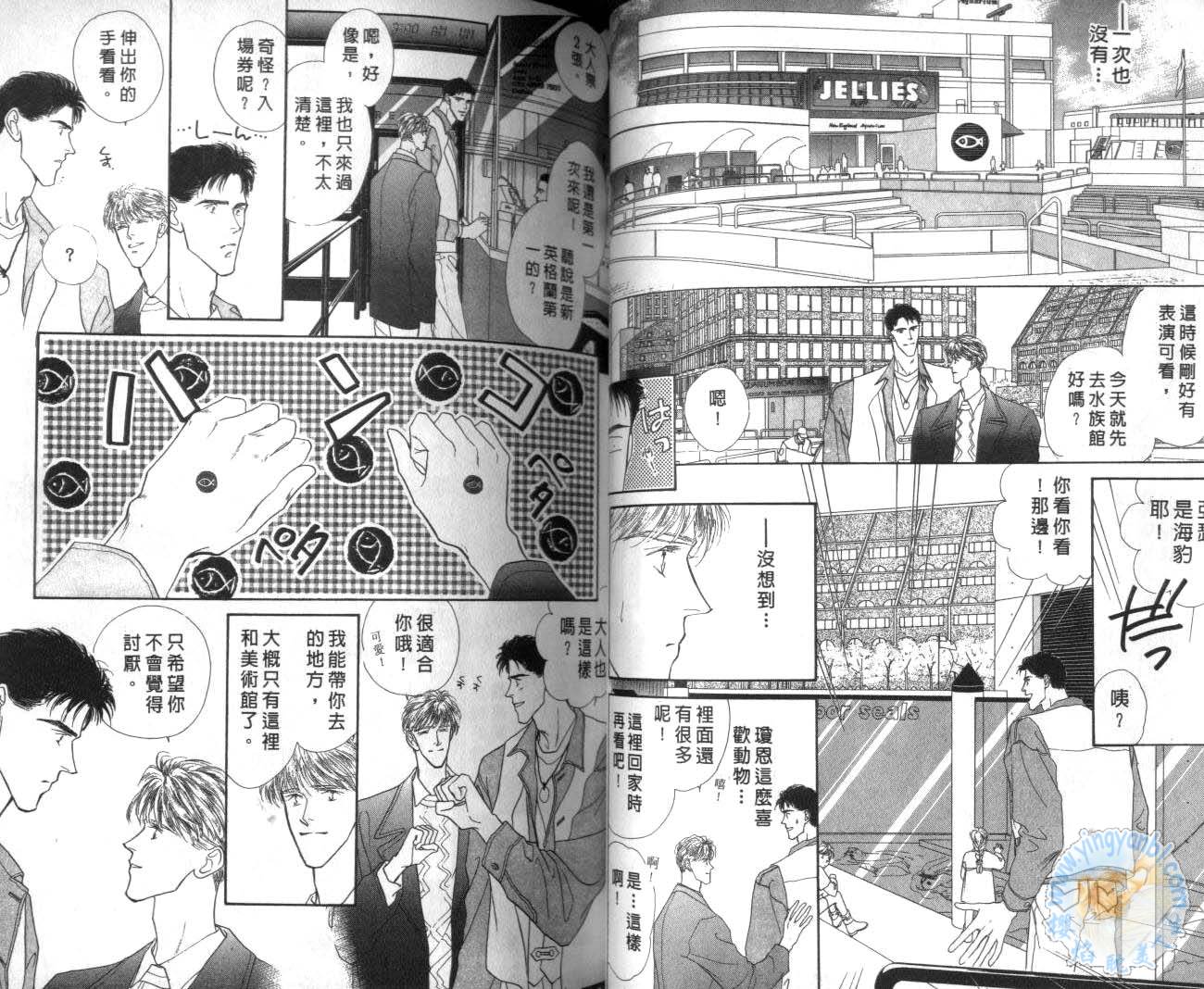 《长距离恋爱的孤独》漫画最新章节第2卷免费下拉式在线观看章节第【33】张图片