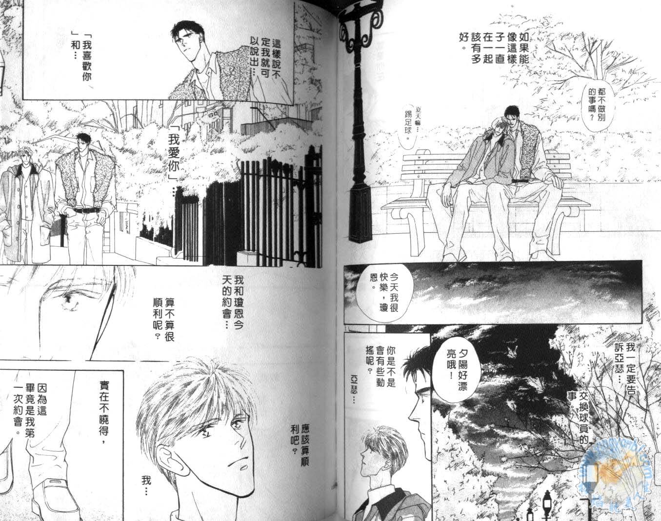 《长距离恋爱的孤独》漫画最新章节第1卷免费下拉式在线观看章节第【60】张图片