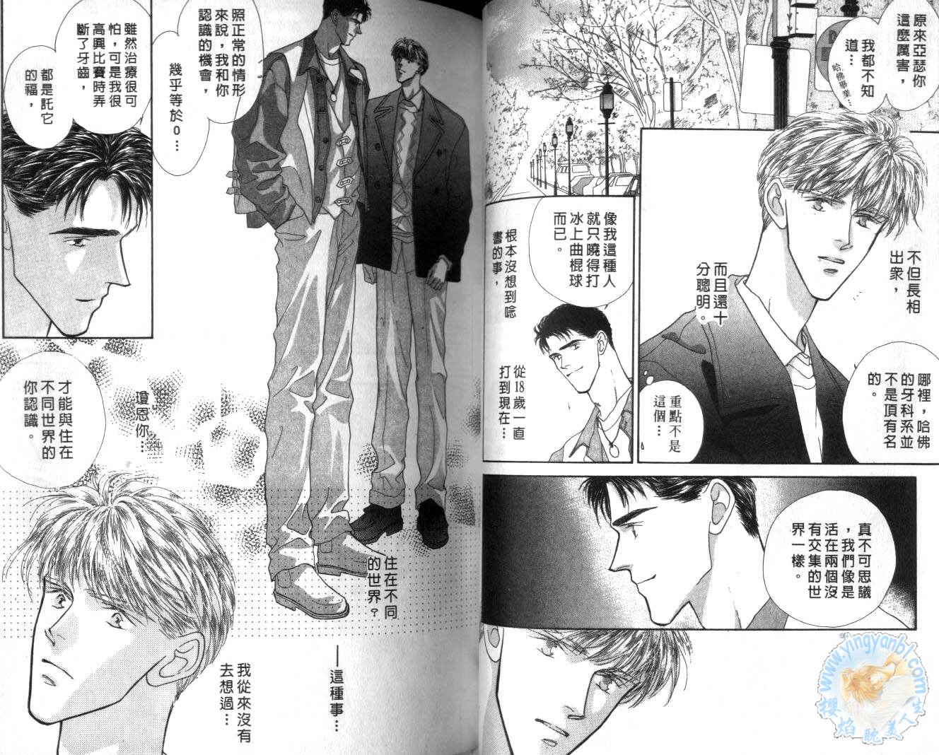 《长距离恋爱的孤独》漫画最新章节第2卷免费下拉式在线观看章节第【32】张图片