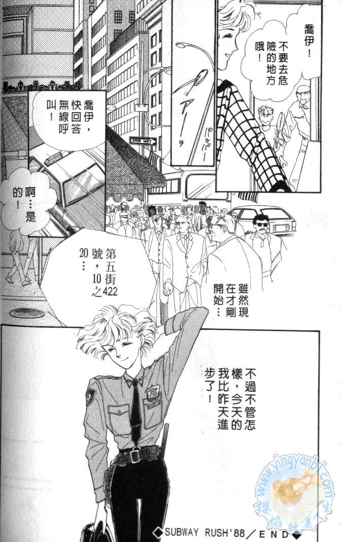 《长距离恋爱的孤独》漫画最新章节第3卷免费下拉式在线观看章节第【81】张图片