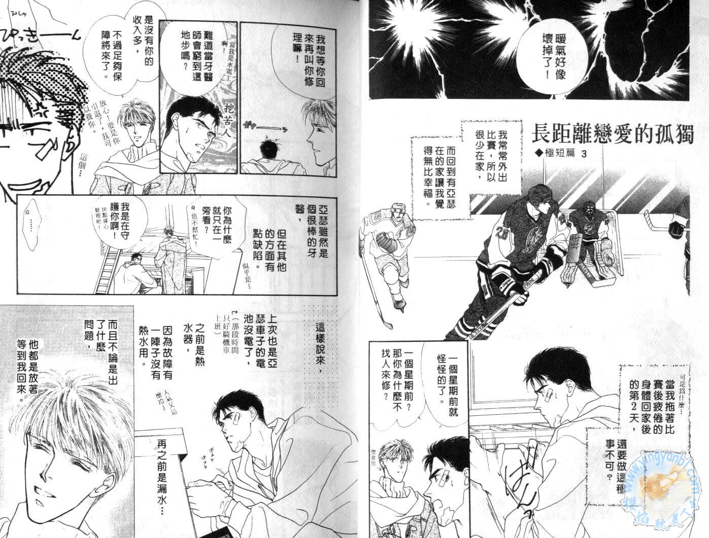 《长距离恋爱的孤独》漫画最新章节第1卷免费下拉式在线观看章节第【11】张图片