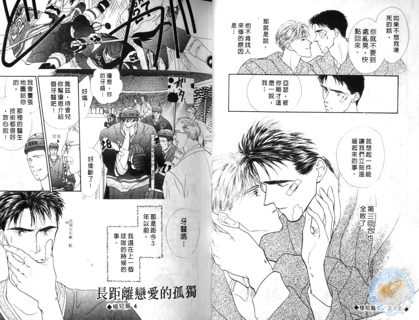 《长距离恋爱的孤独》漫画最新章节第1卷免费下拉式在线观看章节第【13】张图片