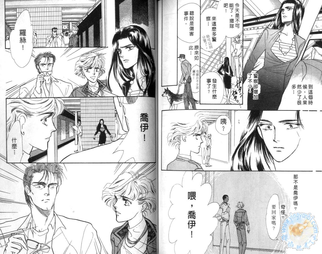 《长距离恋爱的孤独》漫画最新章节第3卷免费下拉式在线观看章节第【76】张图片