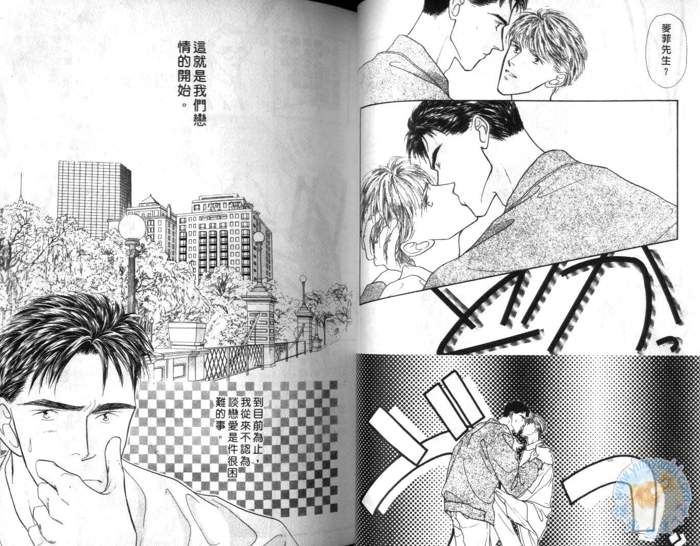 《长距离恋爱的孤独》漫画最新章节第1卷免费下拉式在线观看章节第【26】张图片