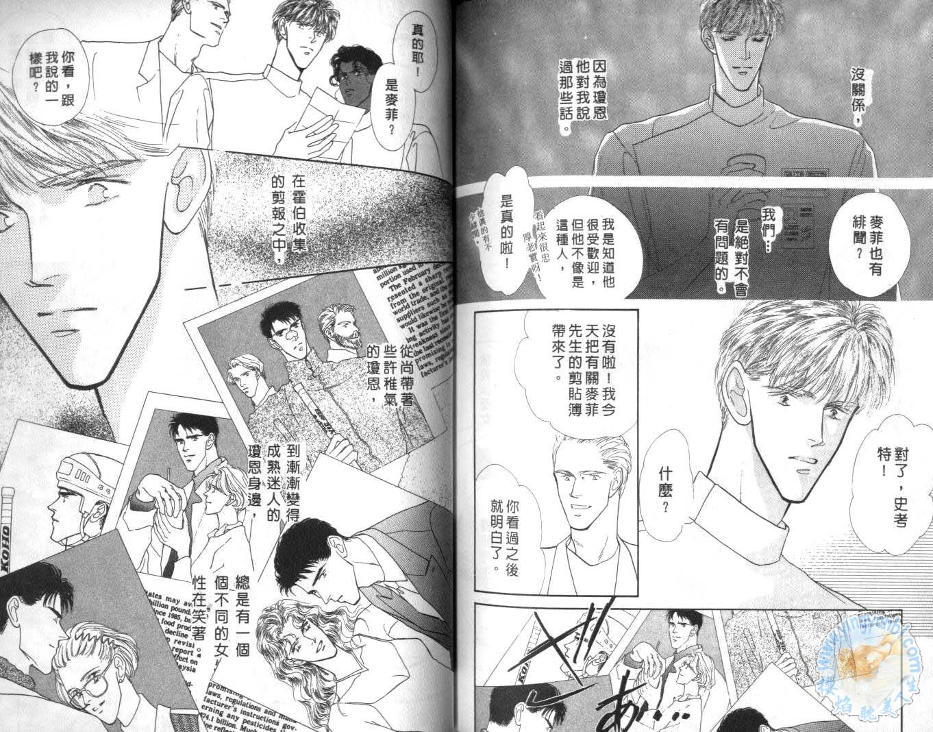 《长距离恋爱的孤独》漫画最新章节第2卷免费下拉式在线观看章节第【75】张图片