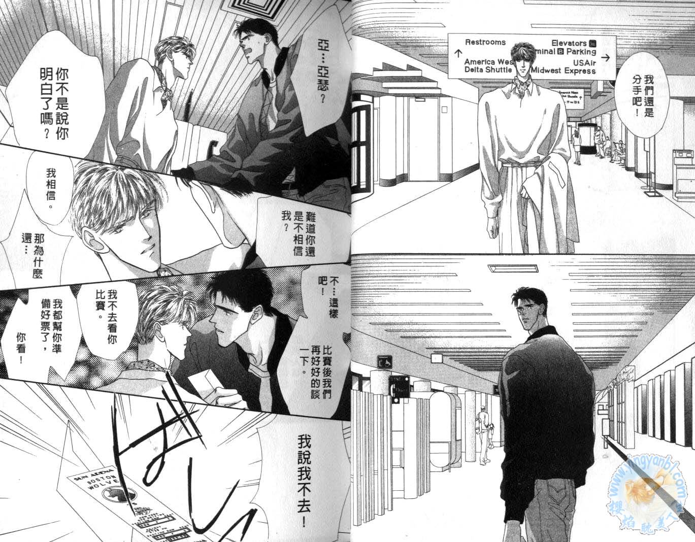 《长距离恋爱的孤独》漫画最新章节第3卷免费下拉式在线观看章节第【10】张图片