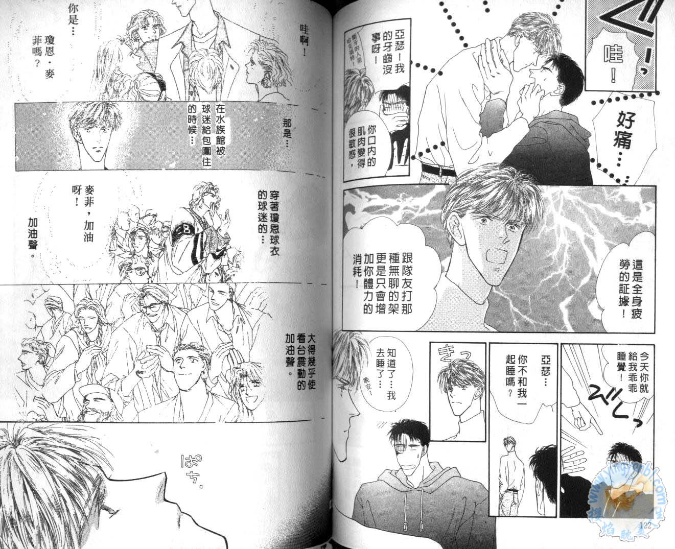 《长距离恋爱的孤独》漫画最新章节第2卷免费下拉式在线观看章节第【60】张图片