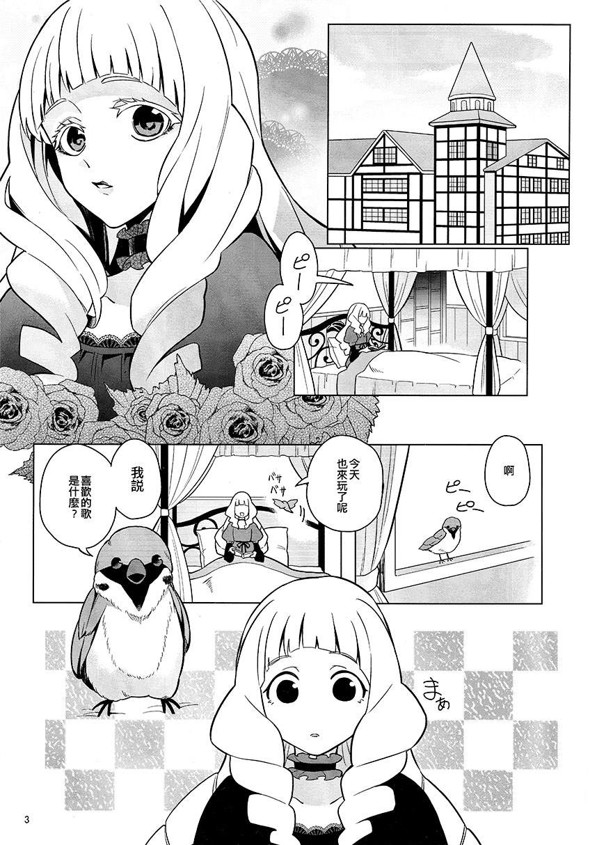 《White Clock》漫画最新章节第1话免费下拉式在线观看章节第【3】张图片