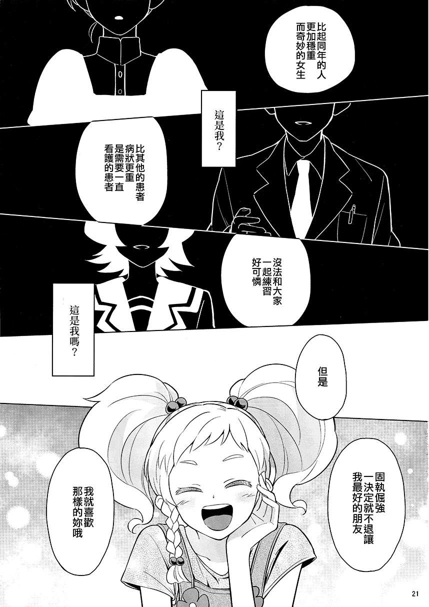 《White Clock》漫画最新章节第1话免费下拉式在线观看章节第【21】张图片