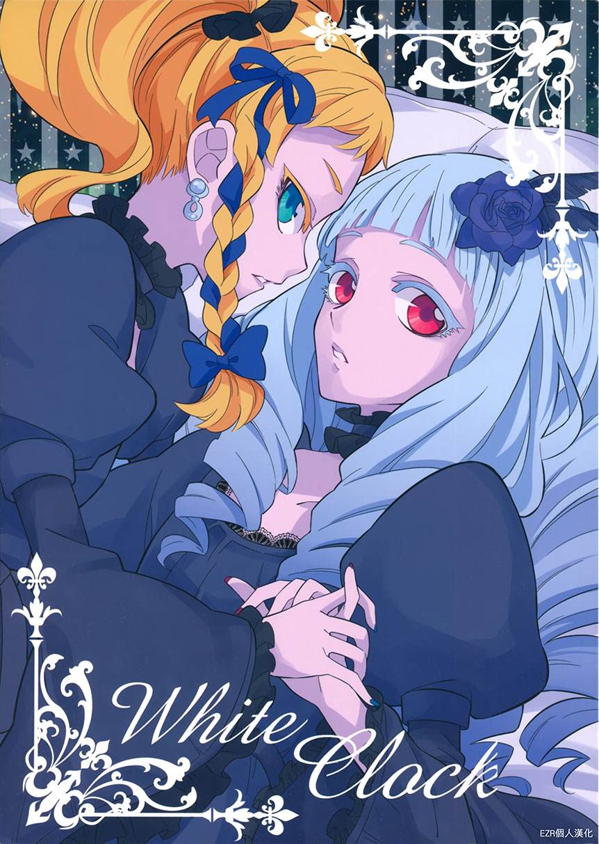 《White Clock》漫画最新章节第1话免费下拉式在线观看章节第【1】张图片